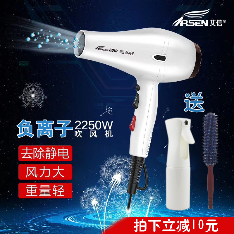 Aixin 8010 ultra-strong wind power negative ion hair dryer hair salon hairstyle division special with styling electric blow-Taobao