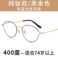 1877 Черный золотой цвет анти -легочный свет 400 градусов