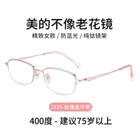 Anti -Blue Light 400 градусов [предложение старше 75 лет]