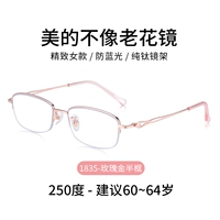 Анти-синий свет 20 градусов [предложение 60-64 лет]