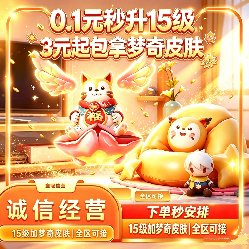 Honor of Kings World-Wide Boosting Service: Mozi, Shuiguang, Zhi Shi, Xinghui, Mengqi Level 15, Lao Fu Zi, Zhong Wuyan