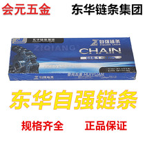 Donghua Self-improvement chain Single row 06B 06C 08A 08B 10A 10B 12A 12B 16A-1 16B-1