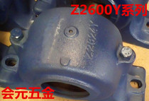 Loud-water heavy bearing seat Z2619Y Z2620Y Z2620Y Z2624Y Z2626Y Z2626Y bottom price promotion