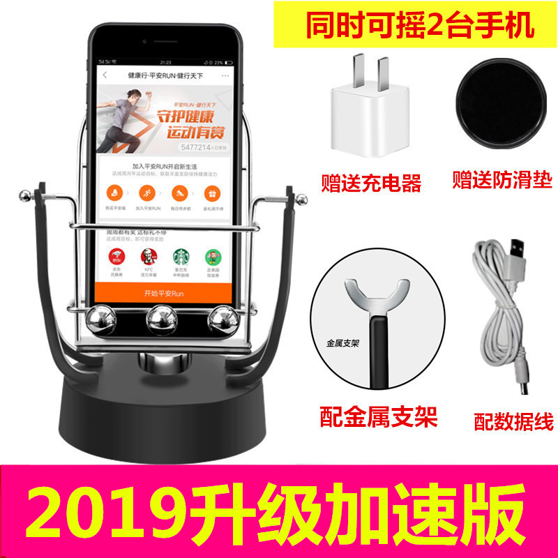 Silent software cumulative shaking mobile phone Yaoyao pedometer running middle school student step shaker automatic home elderly