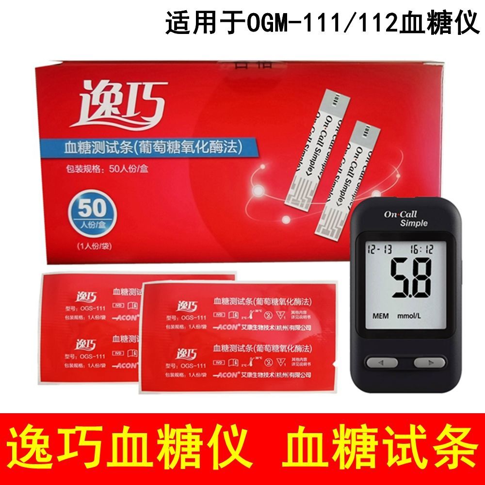 Comfort Blood Sugar Test Strips Home Blood Sugar Gauge Test Paper Medical ogm-111 Blood Sugar Gauge Test Sheet Independent Packaging S