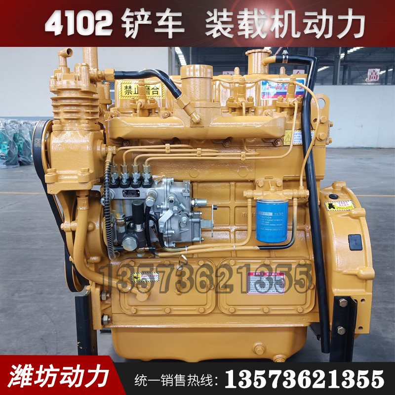 Weifang 4102 diesel engine Huadong Hua Feng Huayuan 4100 4105 Mingyu 920 small shovel loader-Taobao