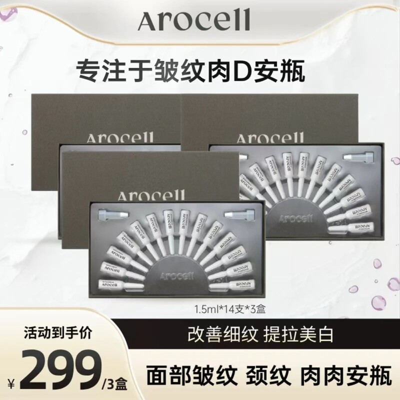 Arocell Arocell Care Lx Set Skin Care Essence Set 1.5Ml/Bottle*14 Bottles*3 Sets Arocell Arocell Care Lx Set Skin Care Essence Set 1.5Ml/Bottle*14 Bottles*3 Sets