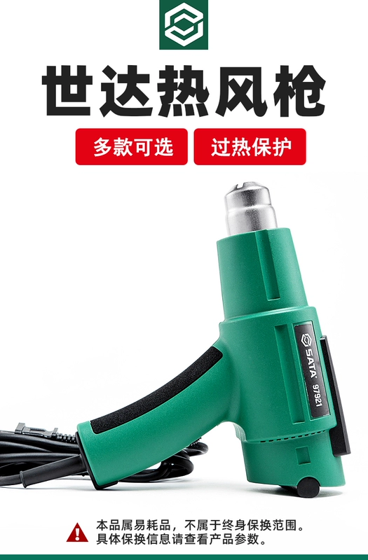 Súng hơi nóng Shida súng máy sấy tóc công suất cao súng sấy phim công nghiệp súng nướng bánh súng hàn nhựa 97922 09812