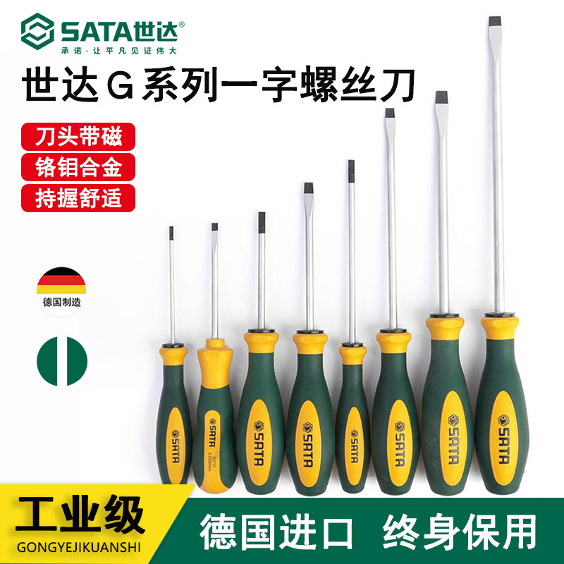 Seda tool for the word screwdriver 63701 63702 63703 63704 63705 63708 63708 63709