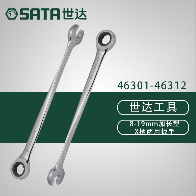 Shida extended X handle dual-purpose quick pull 46301 46302 46303 46304 46305 46306