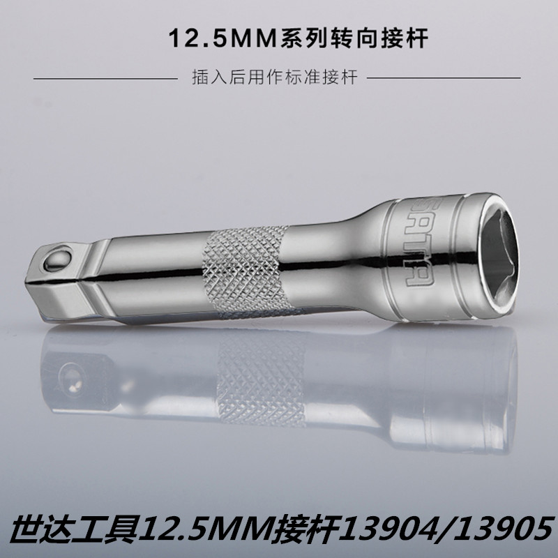 Skadden Tools 12.5mm Series Steering Adapter Sleeve Rod 13904 13905 5 inch 10 inch