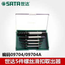 Shida tool manual coarse tooth slide screw extraction device tapping Chuck take broken tap die set 09704A