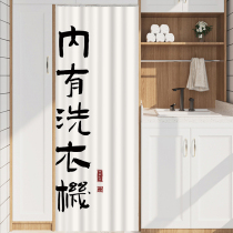 Balcony washing machine sunscreen cover washing and drying all-in-one machine sunscreen curtain set sunshade dustproof cloth laundry area shade curtain