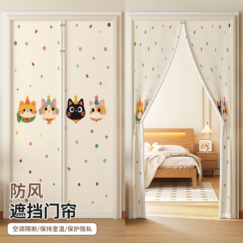 Magnetic Bedroom Door Curtain Partition Curtain, No-Drill Magic Tape, Air Conditioner Cold Air Prevention, Windproof, Privacy Blocking Curtain