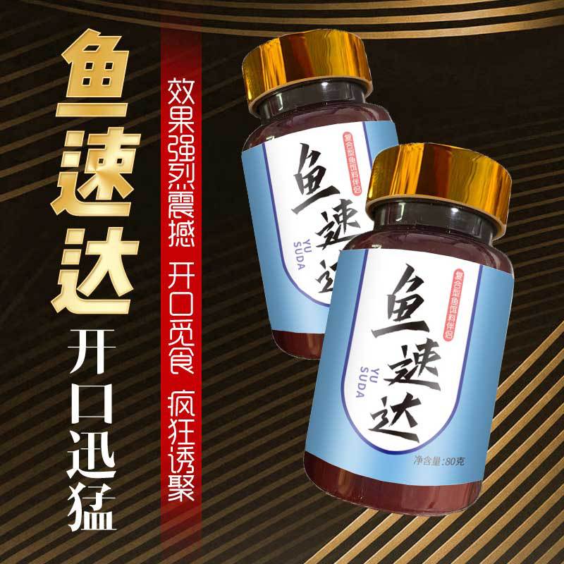 Gushu Xiangyu Suda Wild Fishing Black Pit Crucian Carp Grass Luo Fei Tiaobi Fishing Additive Fish Lure Agent Fishing Supplies
