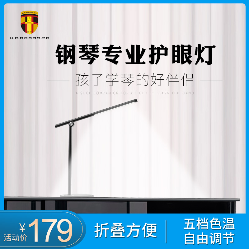 Piano Rangeeye Light Practice Qin LED Table Light Student Desk Bedroom Children Folding Electric Steel Electronic Organ Lamp Score Lamp