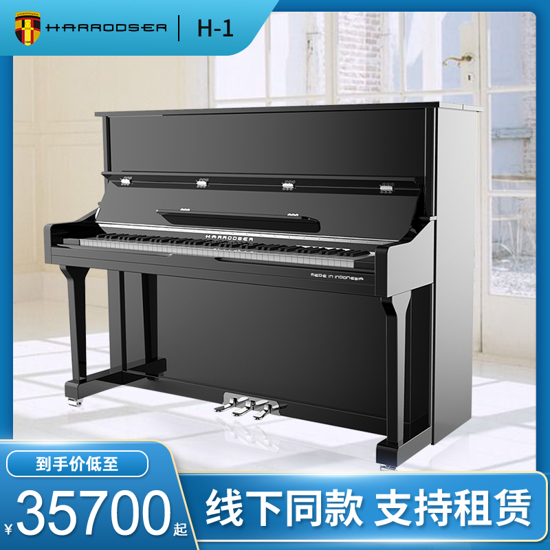 German Harrod H-1 vertical original imported pianist home teaching professional playing piano 121 height