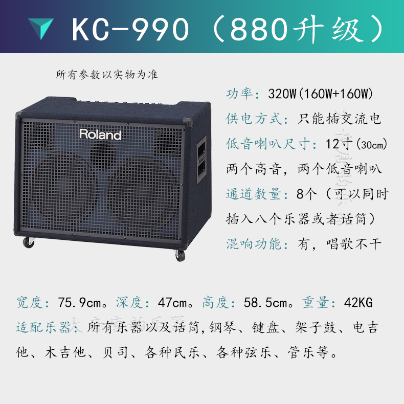 Roland Roland KC110 KC350 KC550 KC880 Bàn phím tổng hợp Loa Guitar Drum Sound - Loa loa loa sub oto