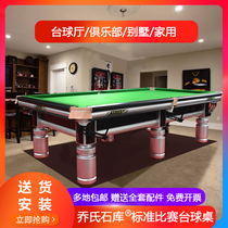 Qiaos stone library table standard adult Chinese black eight Table Table table tennis table table table tennis table two-in-one dual-purpose table