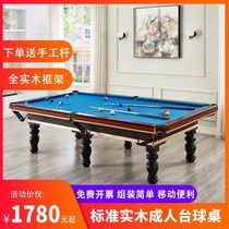 Lai Jue table table standard adult American black eight 9 ball pool table home table table tennis table two-in-one dual-purpose table