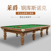 Lai Jue Steel Cusnock pool table standard adult home American black eight billiard table training table small indoor