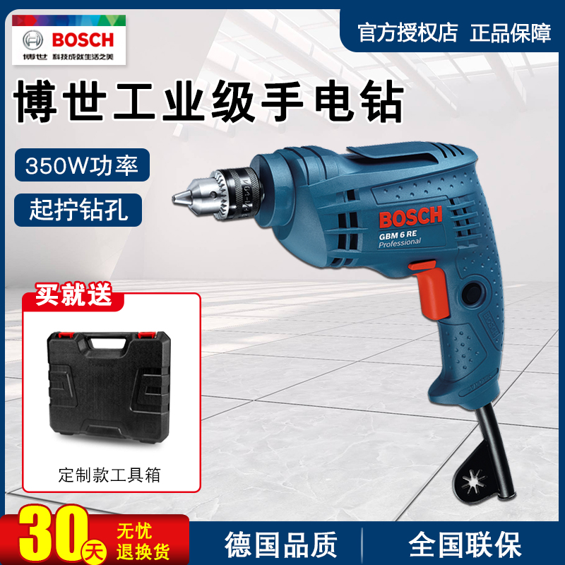 BOSCH Bosch Multifunction High Speed Electric Drill GBM6RE Flipside Throttle 6 5mm Industrial Grade Small Electric Drill