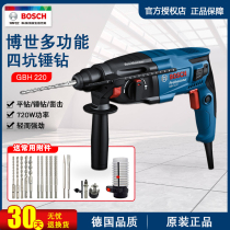 BOSCH BOSCH electric hammer GBH220 electric pick impact drill household multifunctional industrial grade high power drill concrete