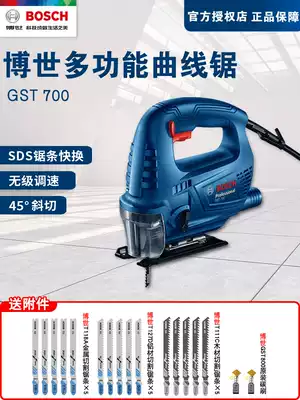 BOSCH BOSCH jigsaw GST700 woodworking multifunctional wire saw saw metal small electric cutting saw