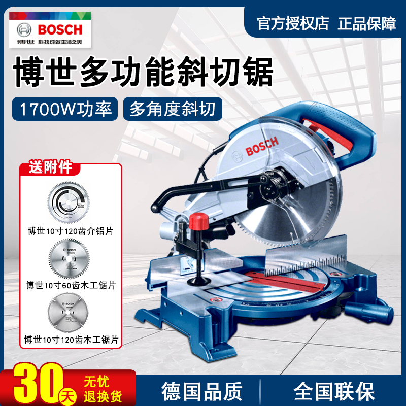 The original BOSCH BOSCH aluminum machine slope cutting saw GCM10MX carpenter sawling machine GCM12GDL