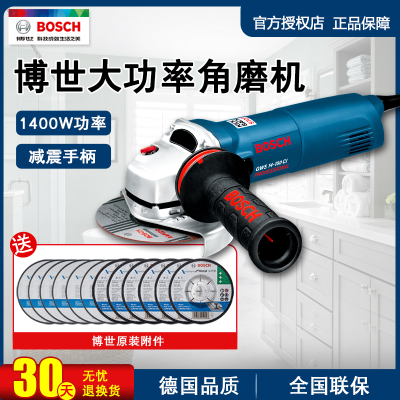 Bosch angle mill GWS14-125CI 150CI angle towards the grinding machine 1400W industrial heavy polishing grinding machine