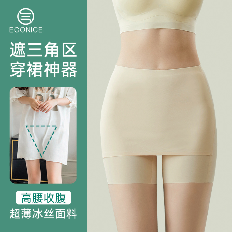 Safety Shorts for Women, Ice Silk Seamless Leggings, Thin Summer Style, Anti-Exposure in the Crotch Area, Embarrassing Shorts, Underwear Two-In-One