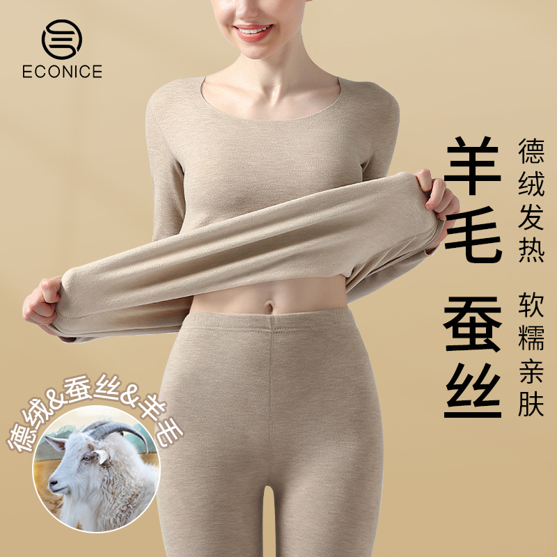Derong Self-Heating Thermal Underwear with Wool and Silk, Autumn Tops and Bottoms for Women, Skin-Beautifying Base Layer, Winter Couple Set