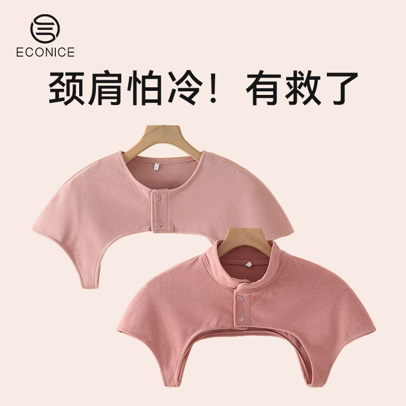 Shoulder-shoulder cervical spine air-conditioned room Shoulder Moon for older men and women sleeping in cold and cold summer thin shoulder week Warm Cape-Taobao