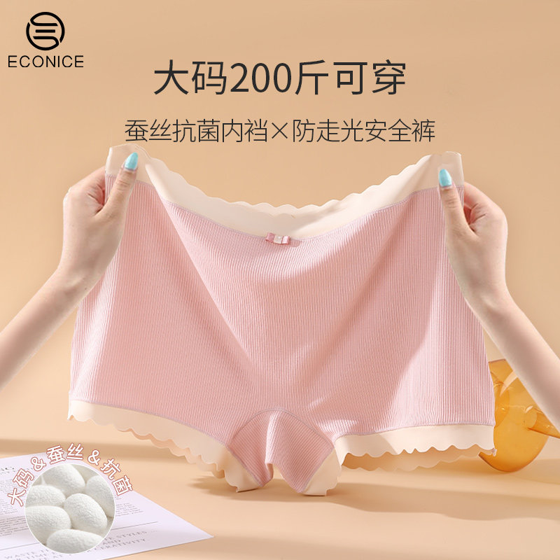 Modale Flat Corner Briefs Female antibacterial Big code No marks Fat mm200 Catty summer thin Ice Four Corner Safety Pants-Taobao