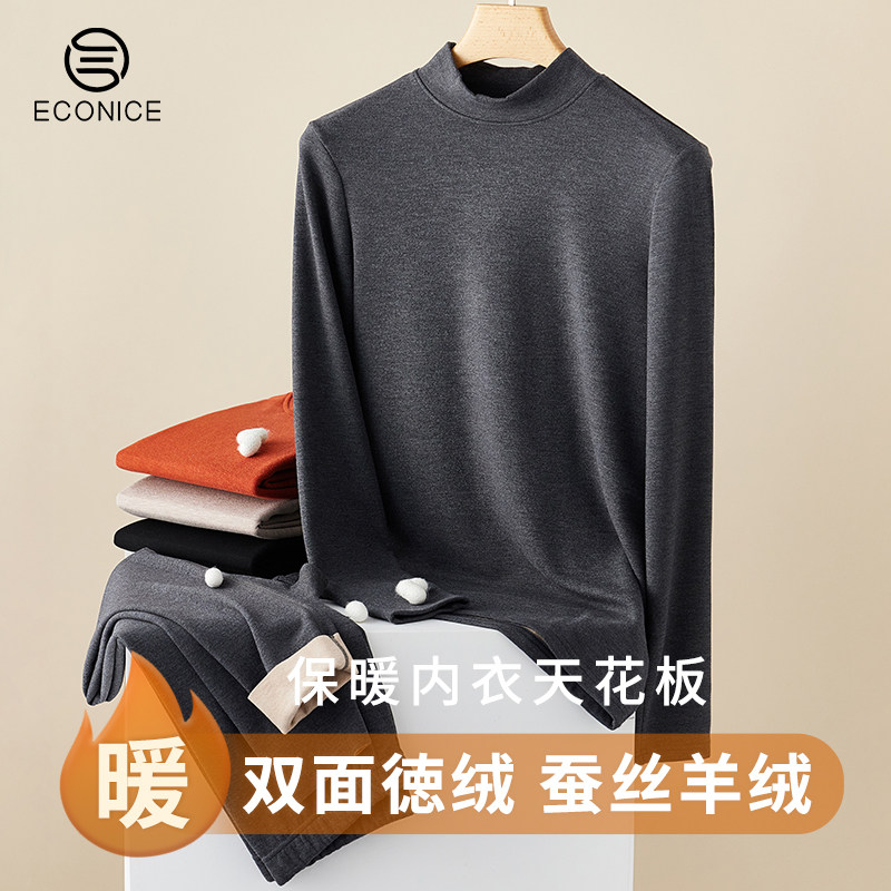 Cashmere silk delsuede Self-heating thermal underwear Men's half high neckline clothing line pants plus suede autumn clothes autumn pants suit-Taobao