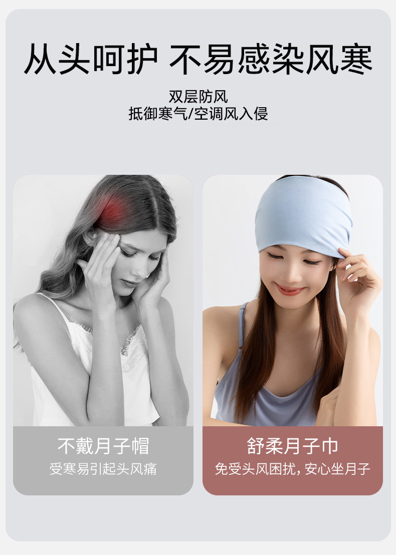 产妇月子发带头巾帽子薄款抑菌防风孕妇透气秋季产后护额头束发带 — 6