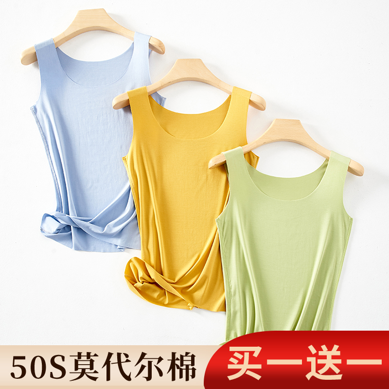 Incognito vest women's spring and summer thin section with a base shirt slim ice silk Modal sleeveless top wear sleeveless vest outside