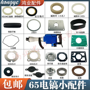 65 electric pick assembly machine tablet piston apron accessories