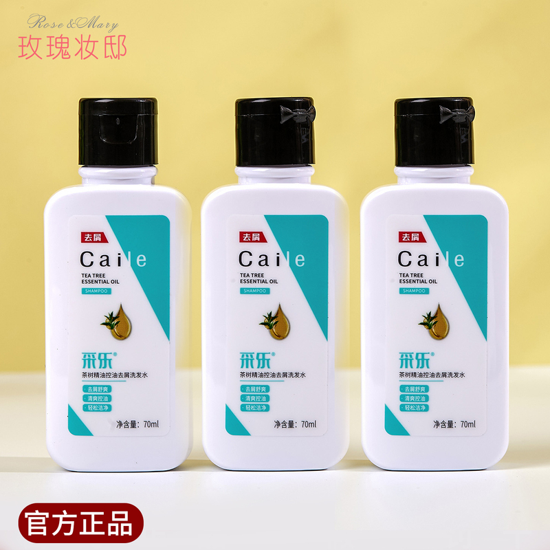 Cai Le Tea Tree Essential Oil Oil-Control Shampoo Anti-Dandruff Anti-Itch Volumizing Plant Extract Shampoo for Men and Women Official Genuine Product 70ml