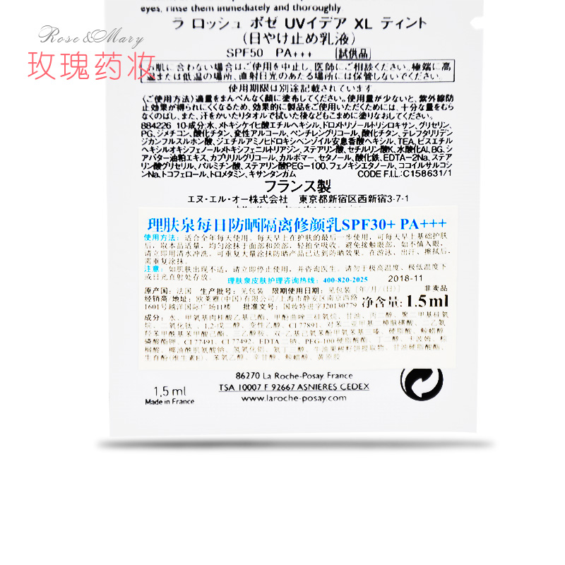 Kem chống nắng cách ly hàng ngày La Roche-Posay SPF30 + PA +++ 1.5ML kem chống nắng some by mi