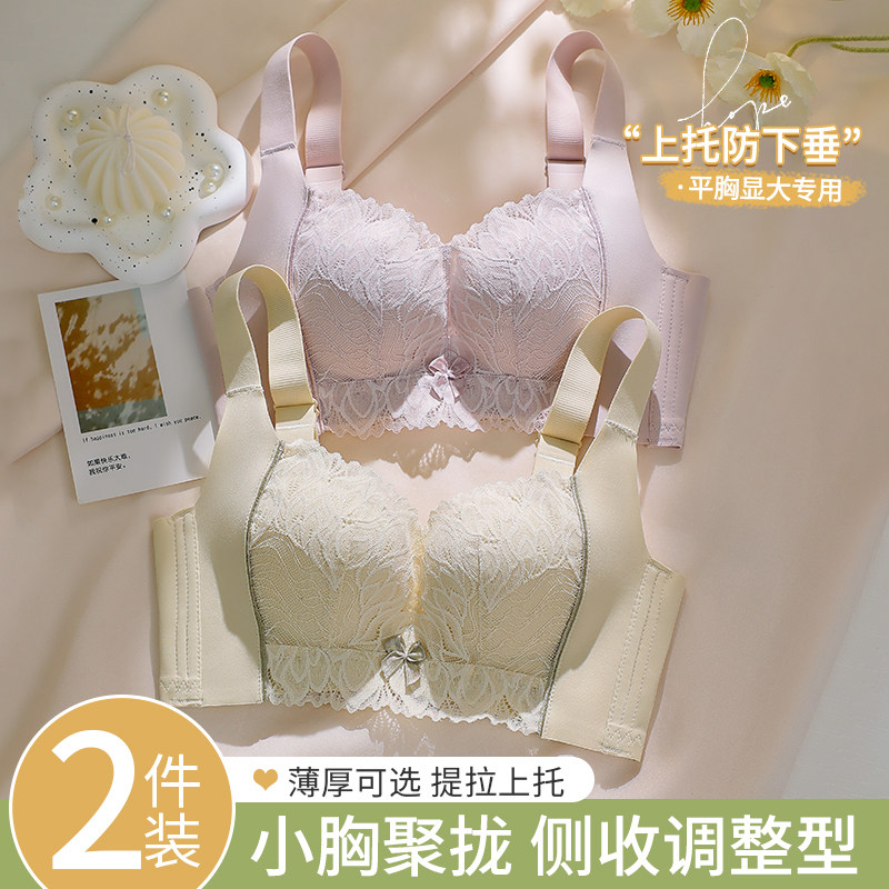 Underwear women's small chest gathered, anti outward expansion and contraction, accessory breast anti sagging bra, autumn and winter sexy no steel ring adjustable bra