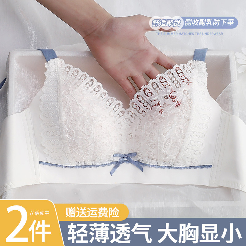 Latex Underwear Woman Thin section Large breasted small breasted lace No steel ring to gather auxiliary milk Drooping Shrink Breast Bra Hood