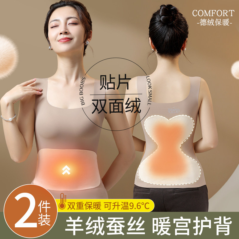 Autumn-winter unscratched warm vest lingerie lady 2023 new duvet self-heating body-style undershirt with a coat-Taobao