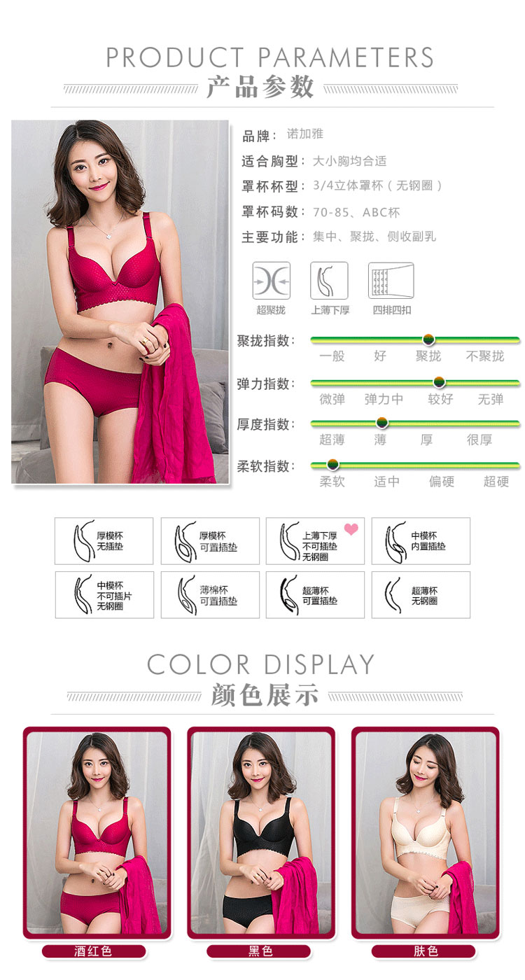 Bộ đồ lót cô gái bra 媄 禾 薄 áo ngực đẹp