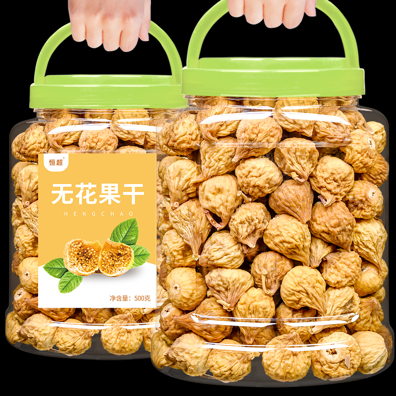 Large grain dried figs bagged 500g Xinjiang specialty no fresh fruit dried snowflake crisp material candied fruit