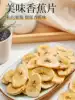 Banana slices Dried banana 500g candied fruit dried bulk whole box of natural sun dried banana slices Casual snacks