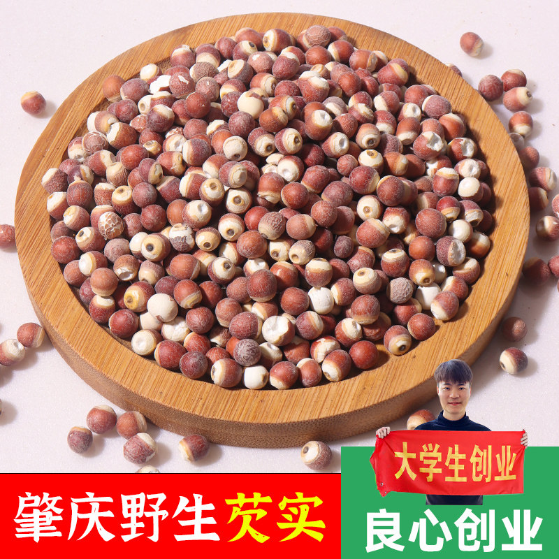 Zhaoqing Wild Gorgon Fruit Fresh Dry Goods 500g Special Chinese Herbal Medicine Farmhouse Self-produced Big Chicken Head Rice-Taobao