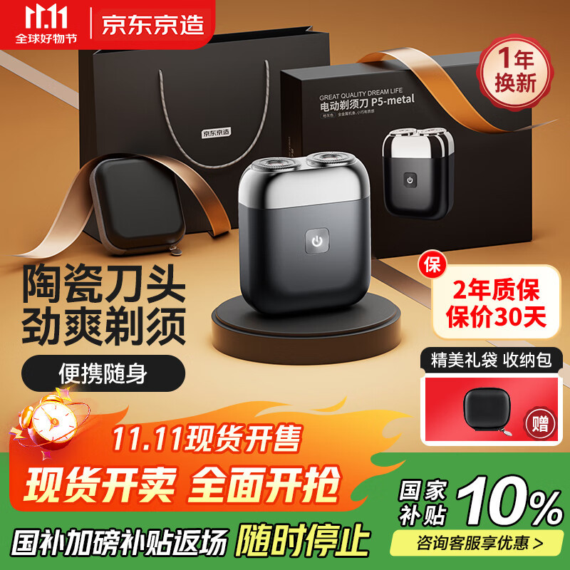 Made in Tokyo, All-Metal Palm-Sized Electric Shaver P5 with Magnetic Ceramic Blade Head Electric Razor Electric Shaving