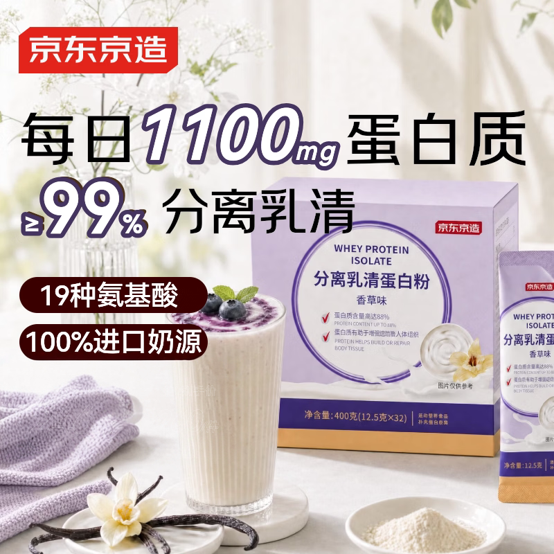 Jd Tokyo-Made Whey Protein Powder 400g Protein Powder 32 Bags Protein Drink High Protein Diet Meal Replacement Jd Tokyo-Made Whey Protein Powder 400g Protein Powder 32 Bags Protein Drink High Protein Diet Meal Replacement