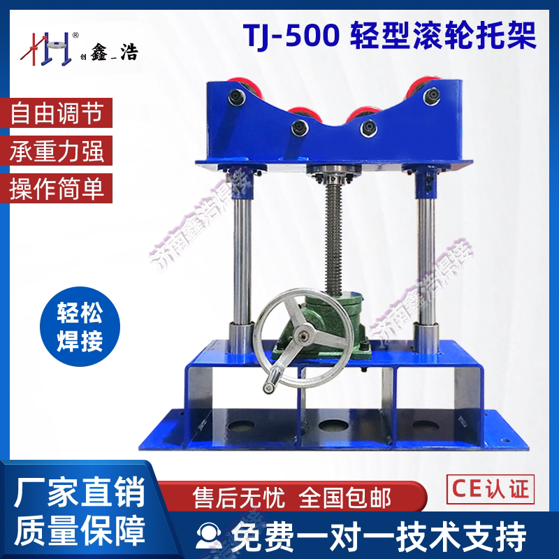 Roller Support Frame, Welded Roller Bracket, Adjustable Pipe Support, Workpiece Support, Tj Screw Lift